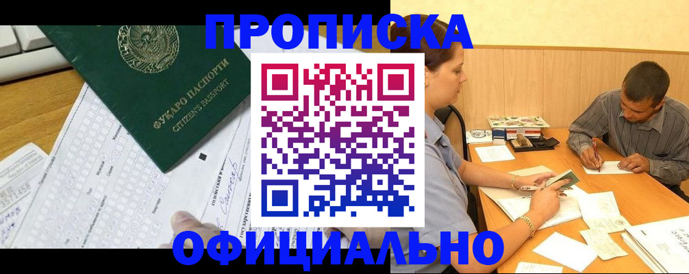 миграционный учет в Нюрбе