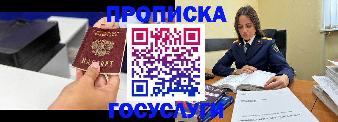 временная регистрация поиск в Нюрбе