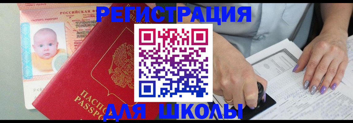 временная регистрация купить в Нюрбе